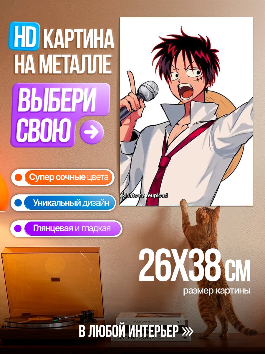Картина на металле Манга персонаж Луффи