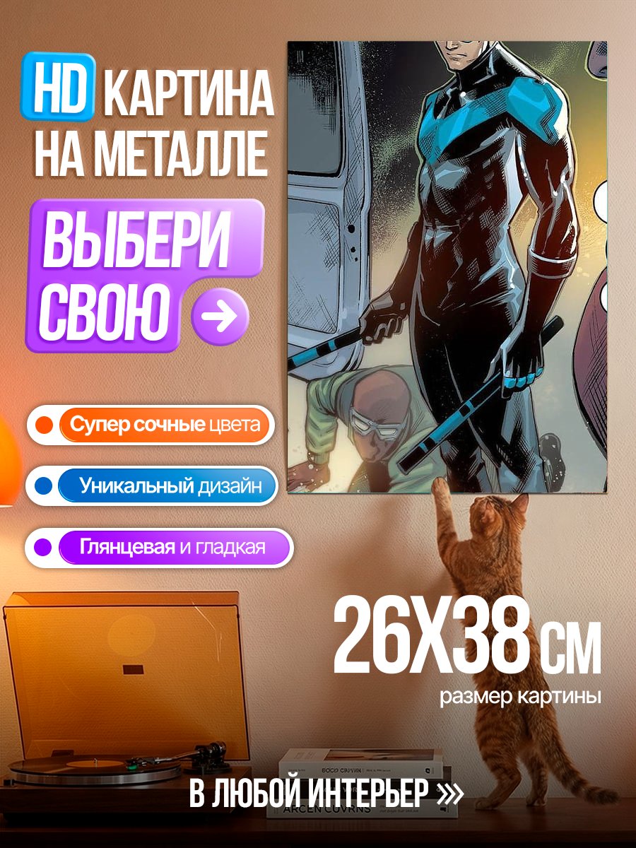 Картина на металле Ночной странник в костюме