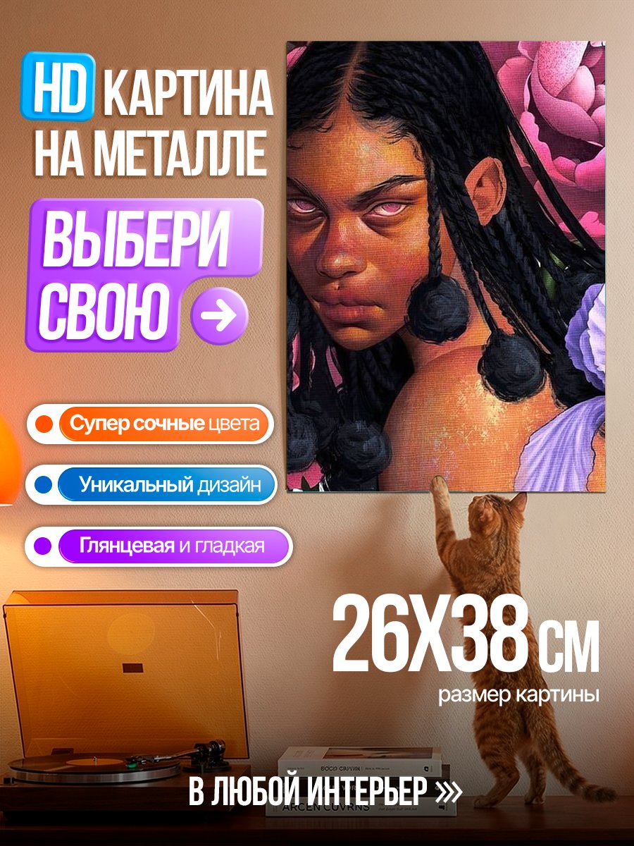 Картина на металле Девушка среди пионов