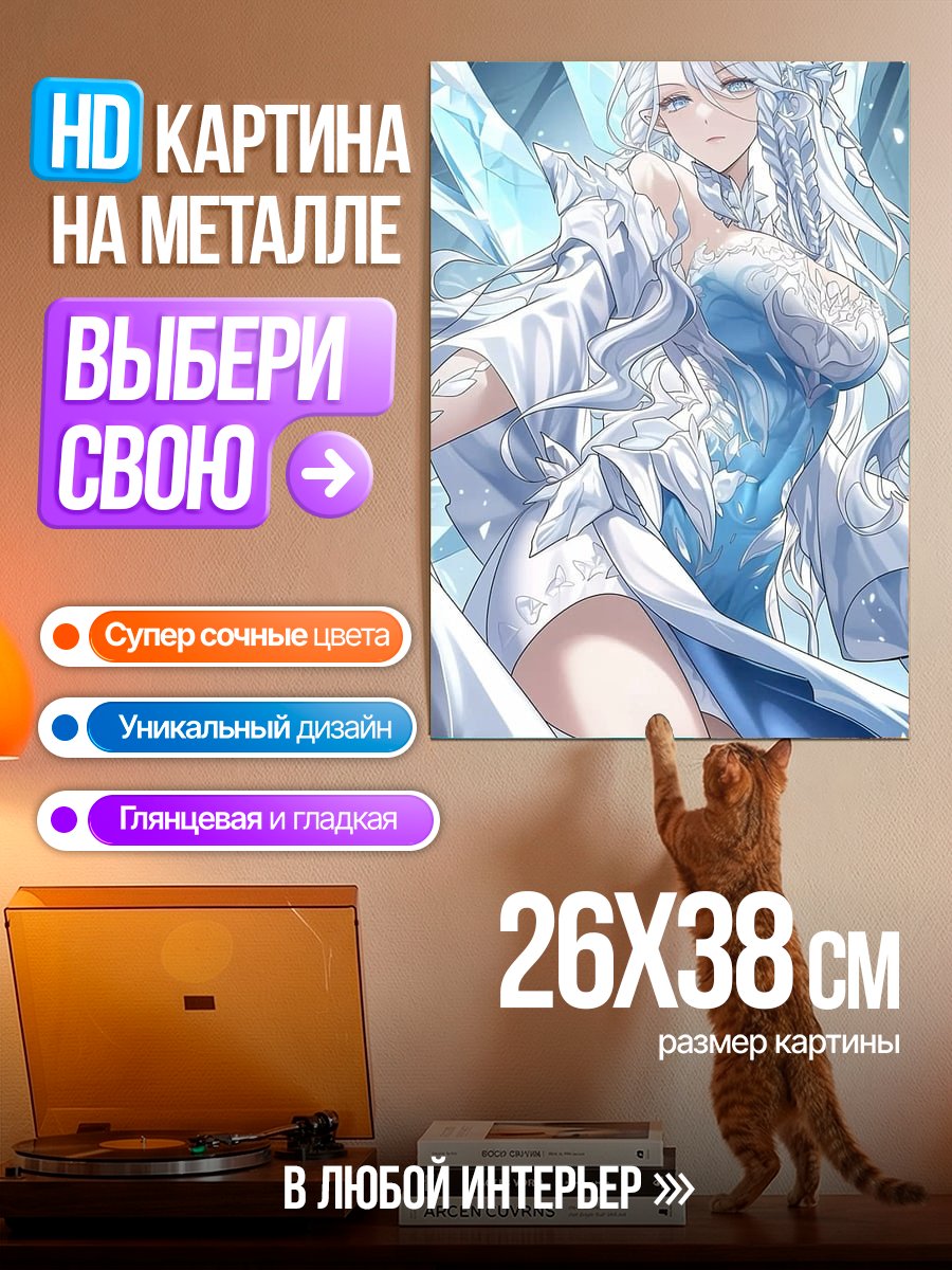 Картина на металле Ледяная королева