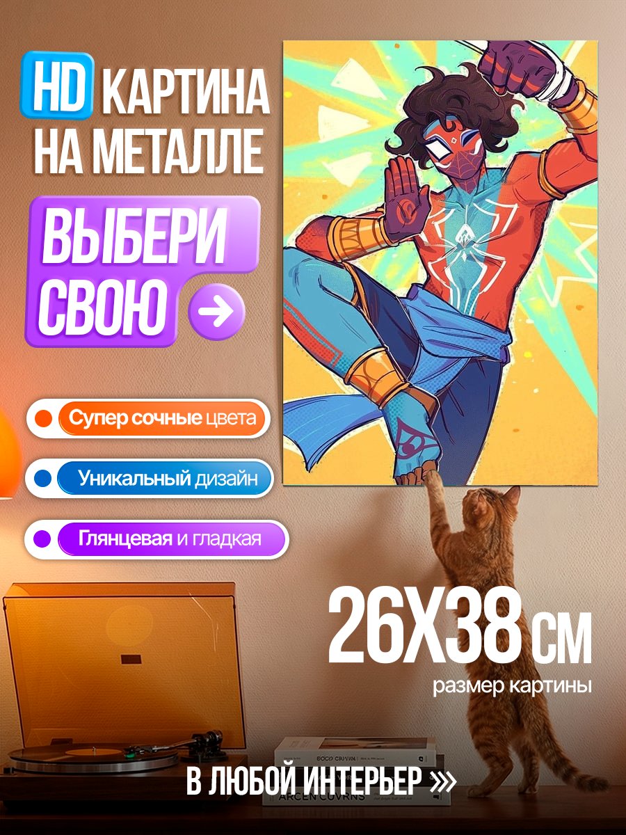 Картина на металле Человек-паук Индия