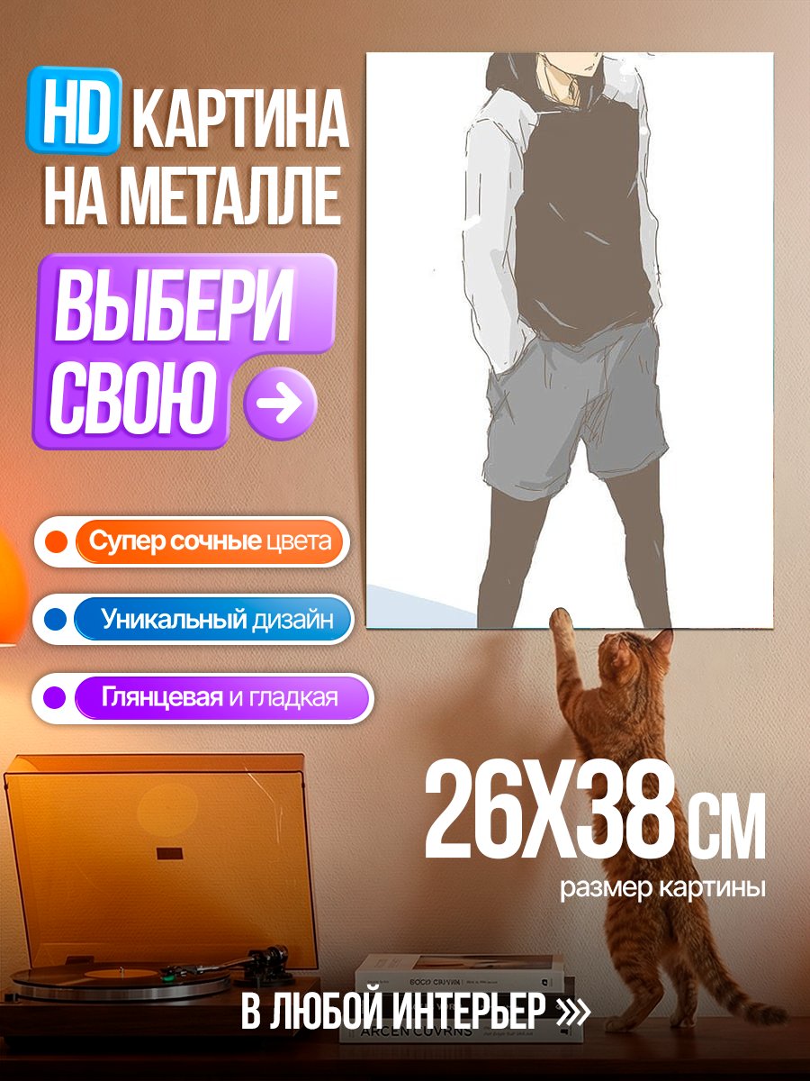 Картина на металле Арт персонажа