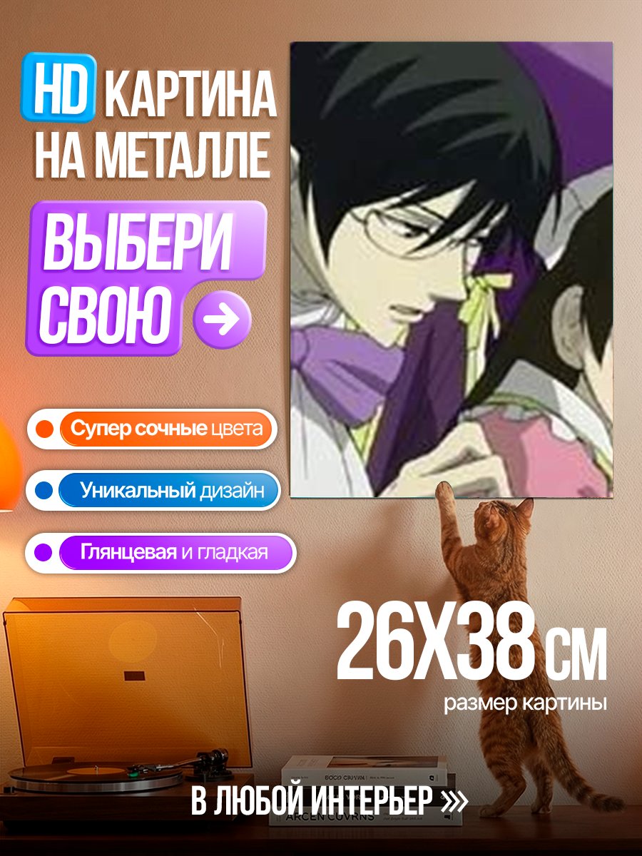 Картина на металле Арт персонажей аниме