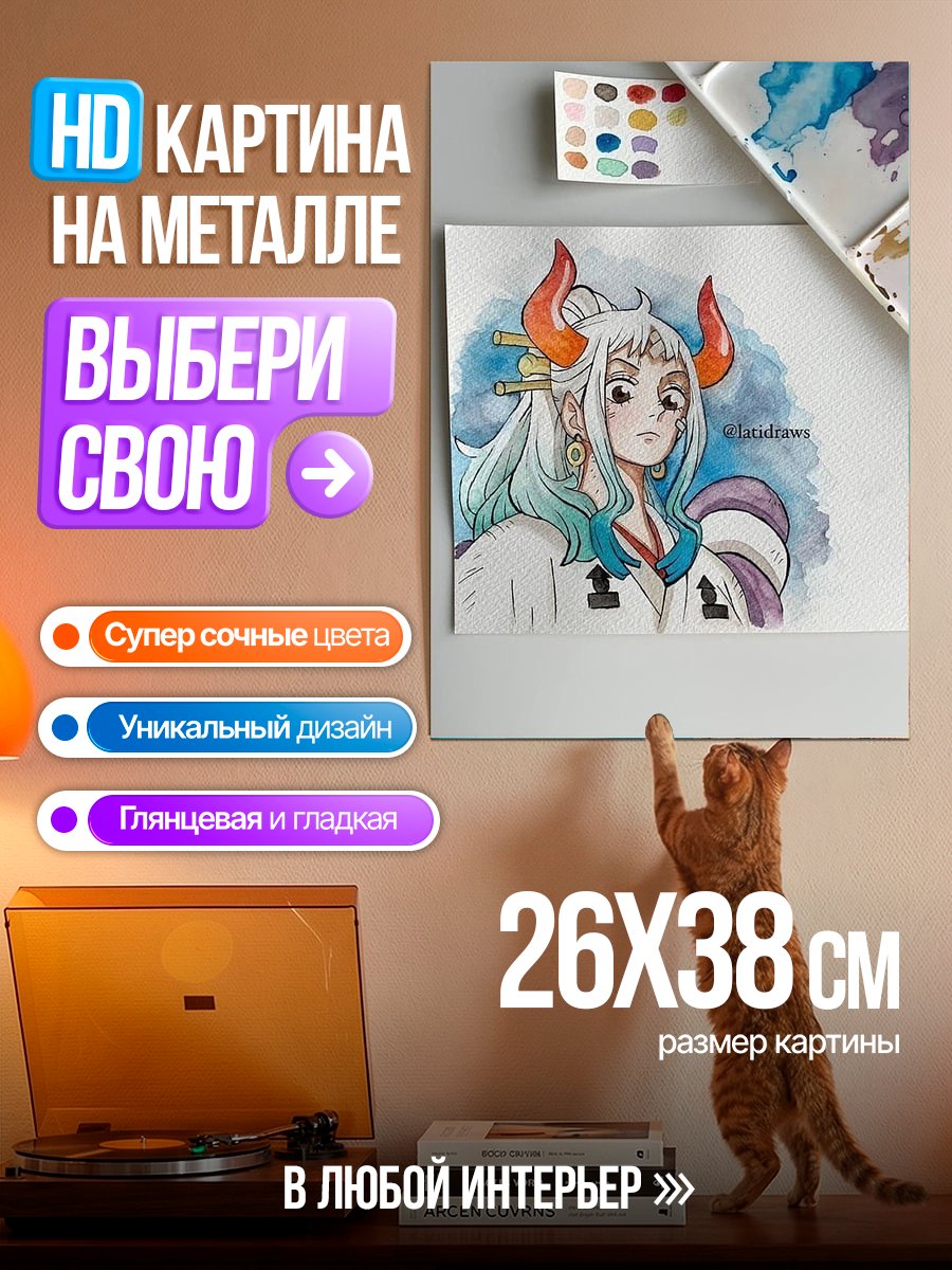 Картина на металле Ямато из Ван Пис