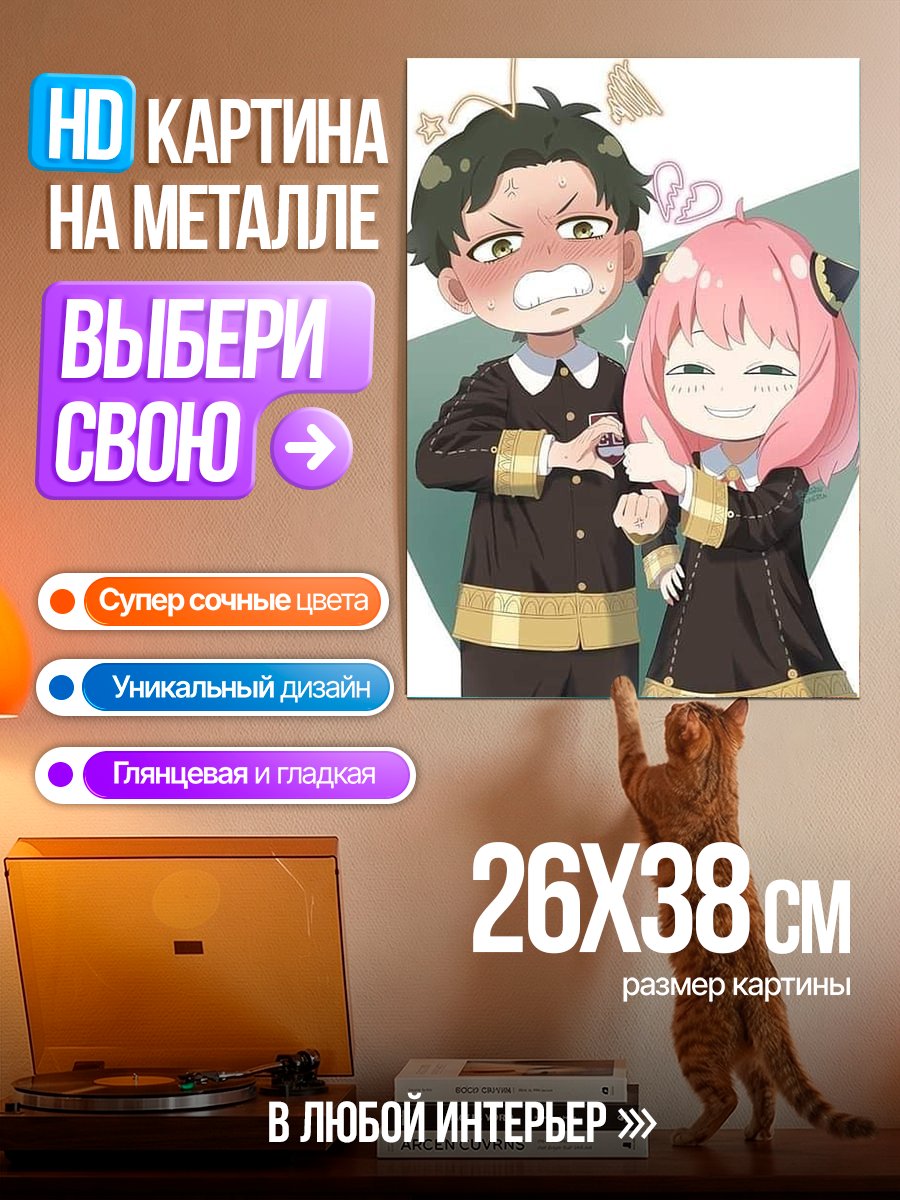 Картина на металле Аня и Дамиан