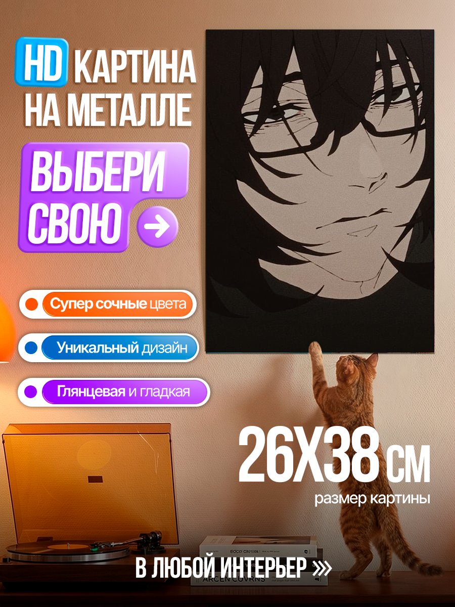Картина на металле Персонаж в очках