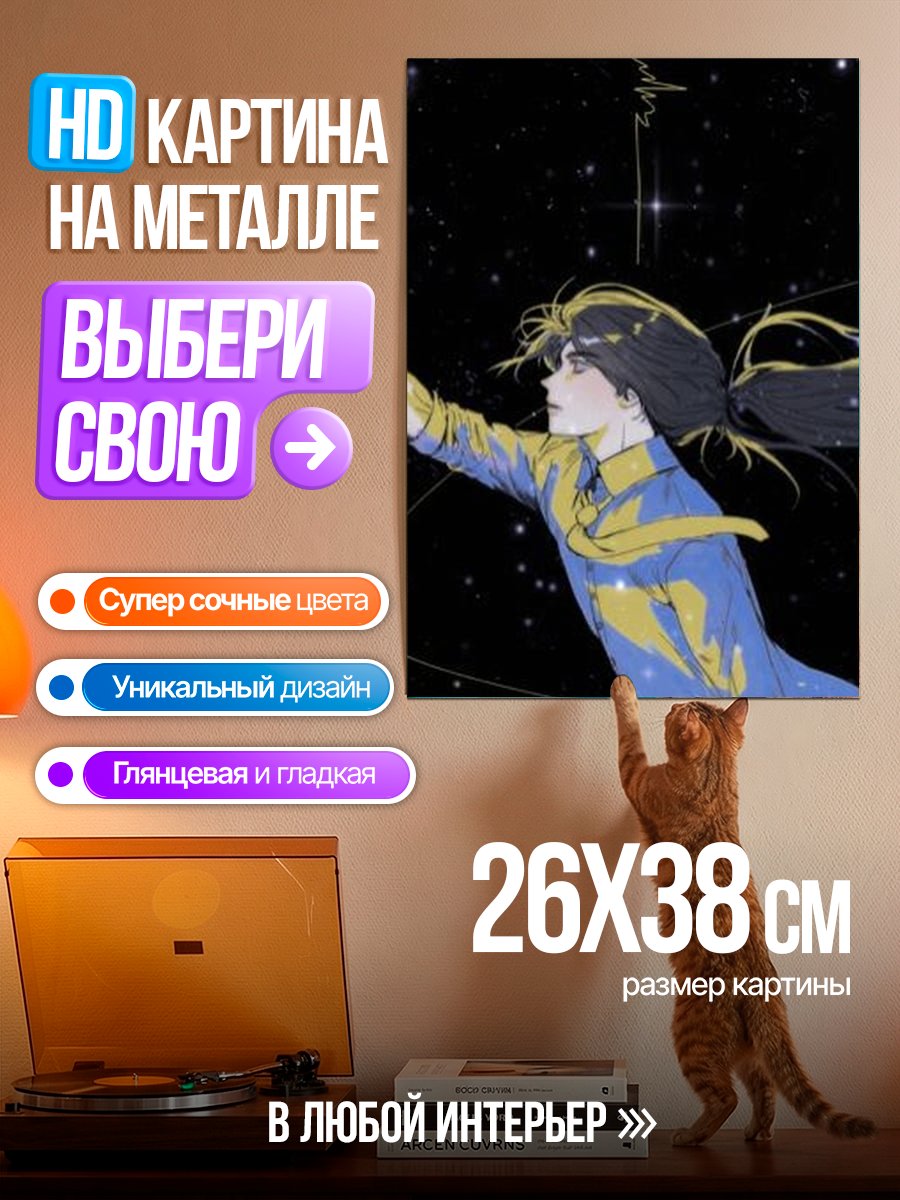 Картина на металле Девушка в космосе