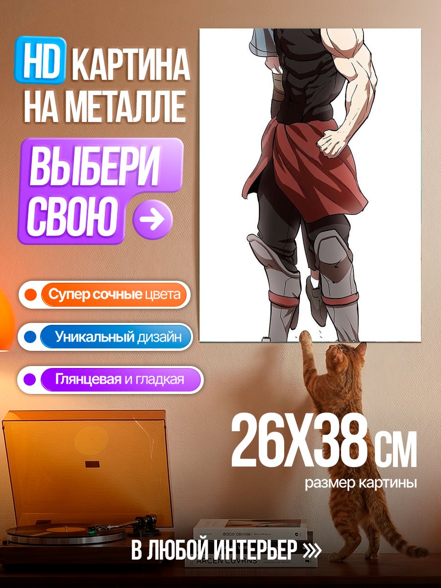 Картина на металле Сильный воин с ребенком