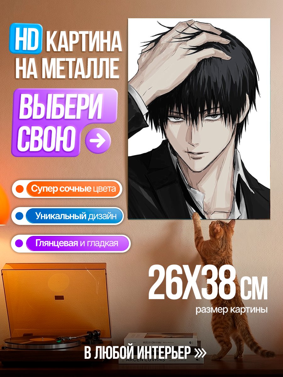 Картина на металле Портрет аниме парня