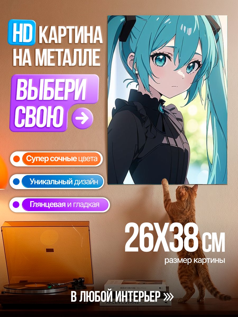 Картина на металле Аниме девушка Мику
