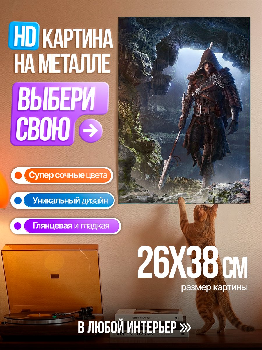 Картина на металле Аниме воин в пещере