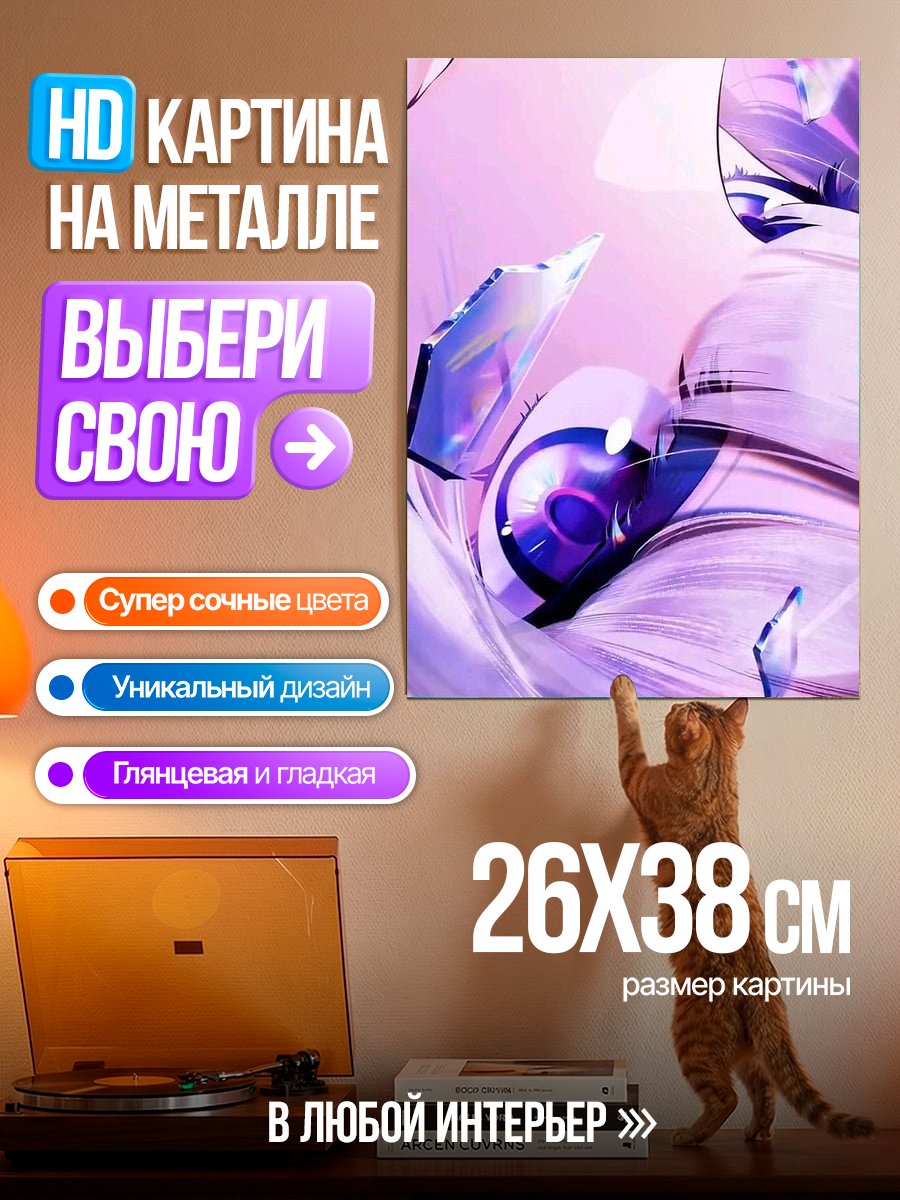 Картина на металле Аниме девушка фиолетовая
