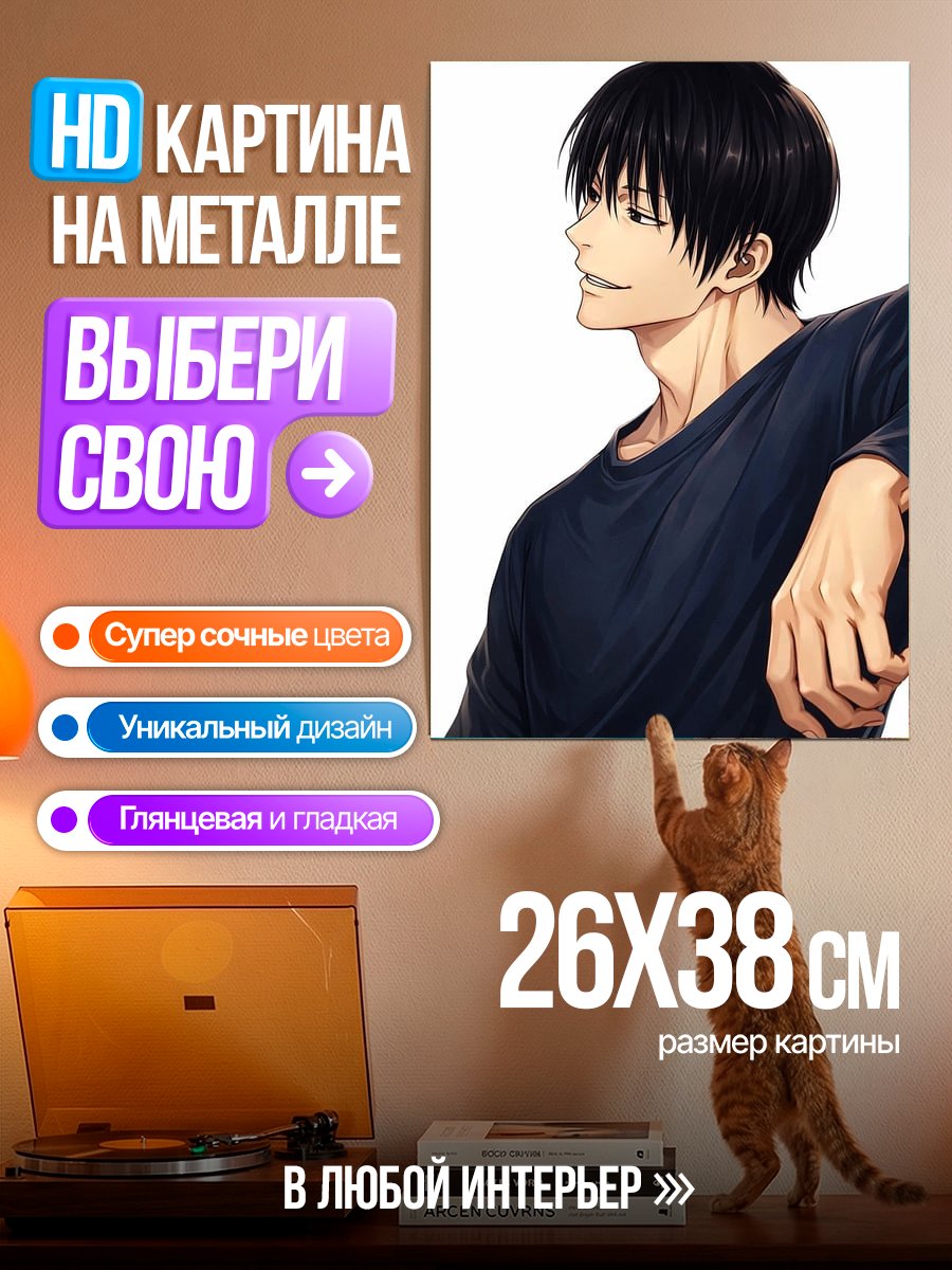Картина на металле Аниме парень в свитере