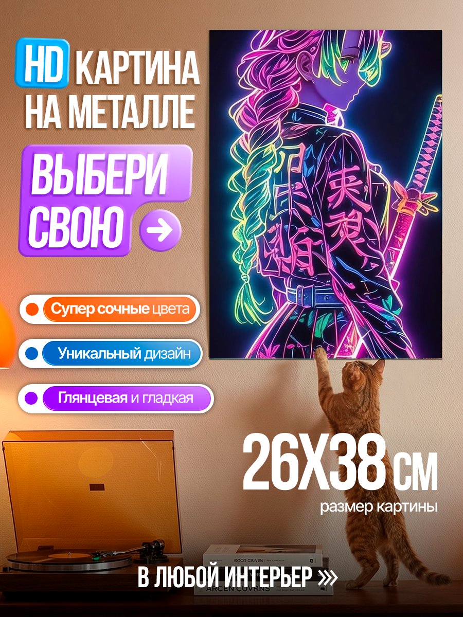 Картина на металле Неоновая девушка с мечом