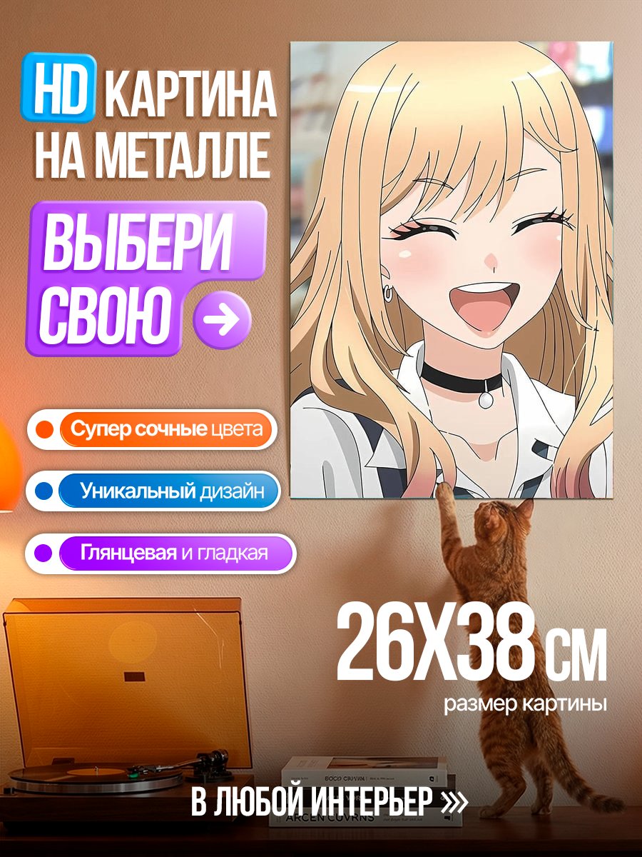 Картина на металле Марин Китагава