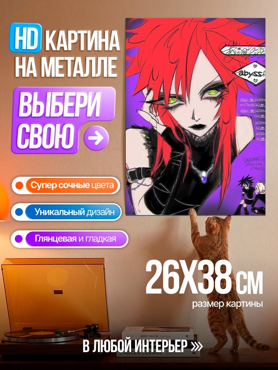 Картина на металле Арт в стиле готика