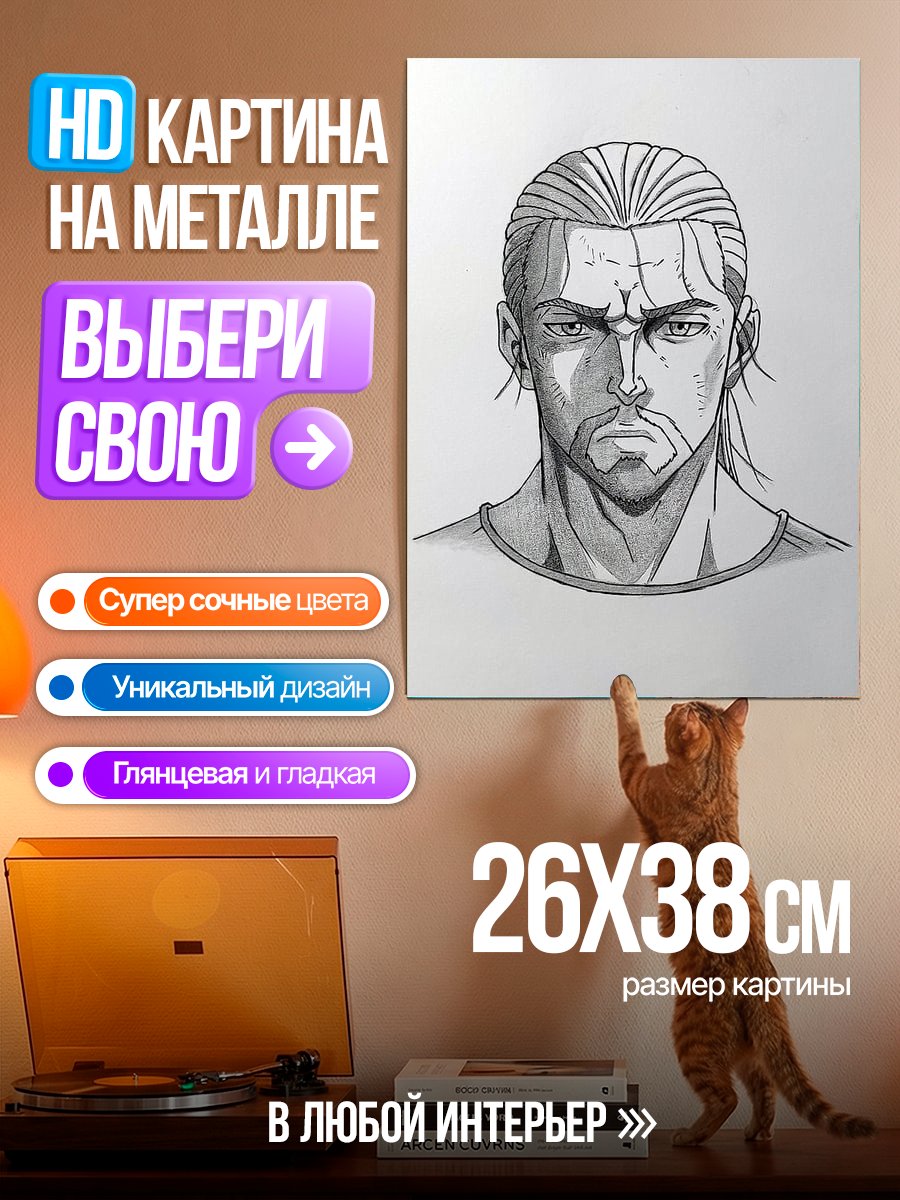 Картина на металле Эрен Йегер