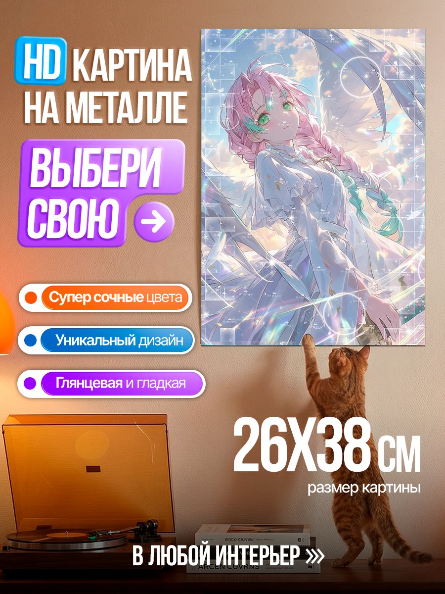 Картина на металле Мицури Канроджи