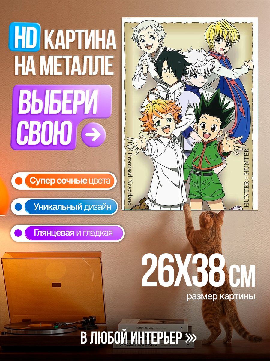Картина на металле Герои Обеты