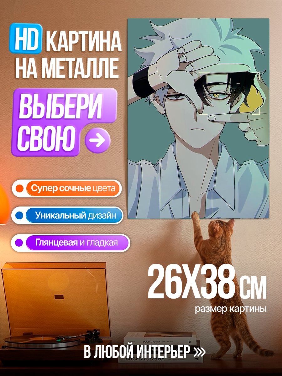 Картина на металле Задумчивый взгляд