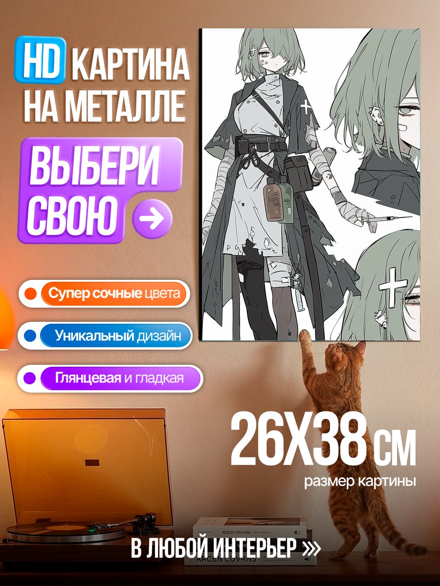 Картина на металле Медицинский персонаж