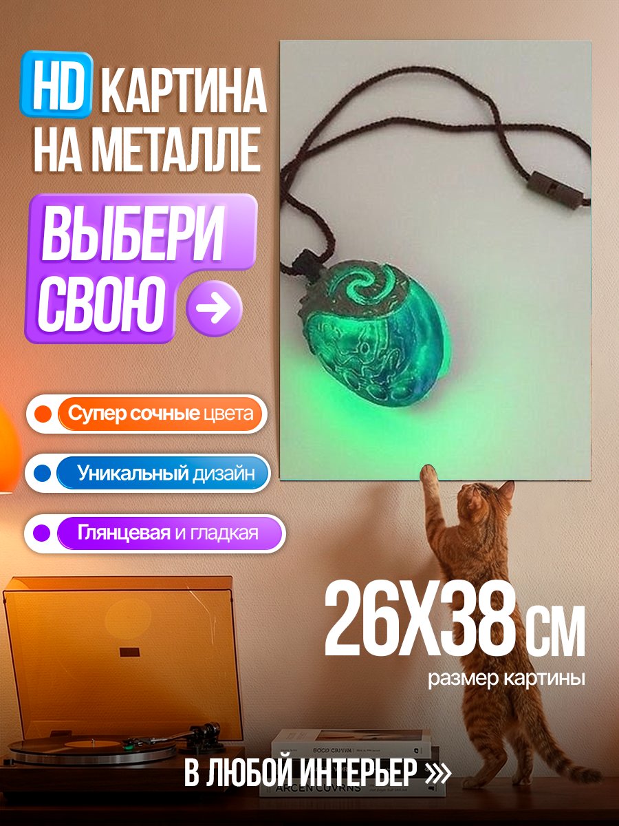 Картина на металле Сердце океана Моаны