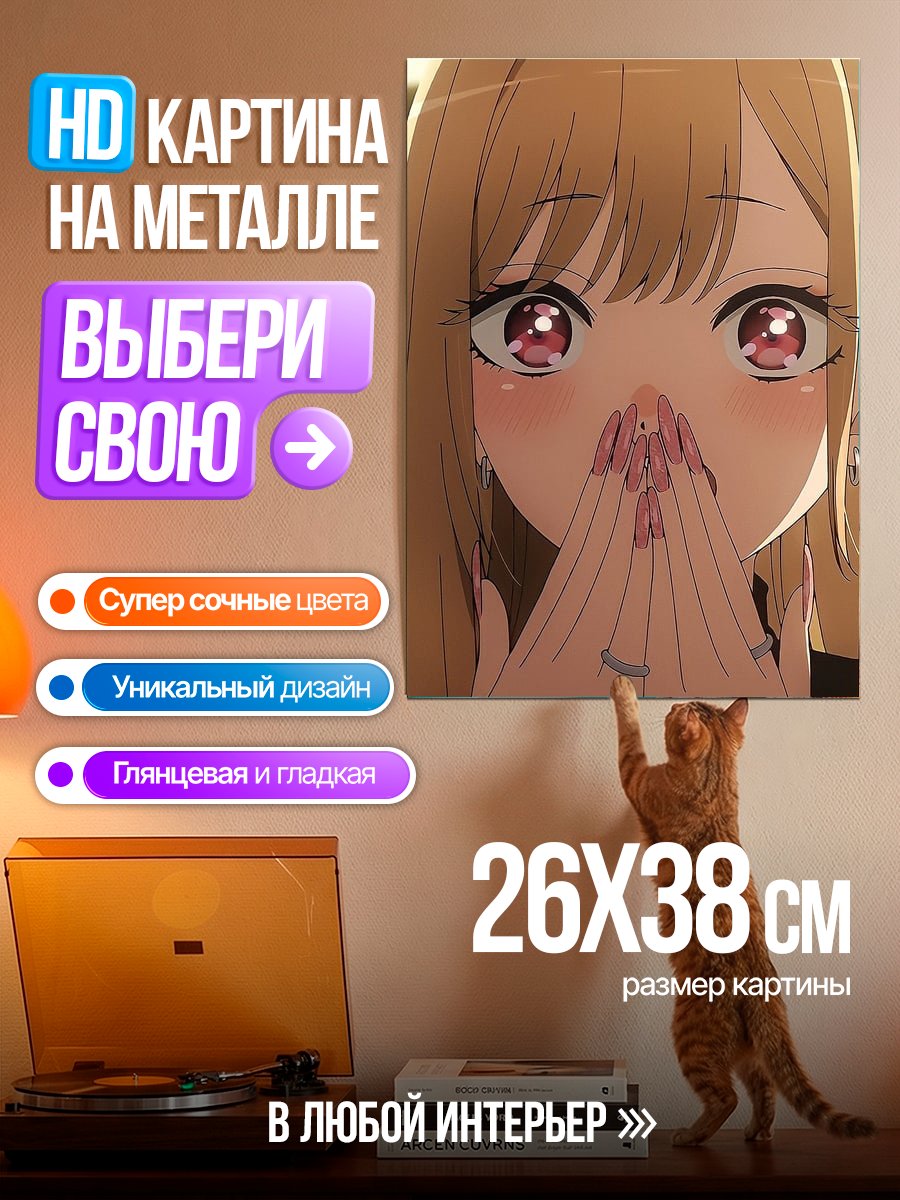 Картина на металле Марина Китагава