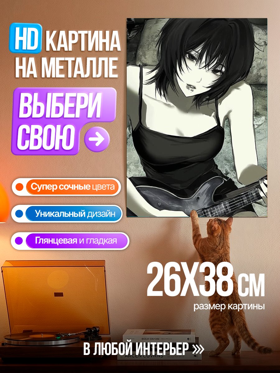 Картина на металле Девушка с гитарой
