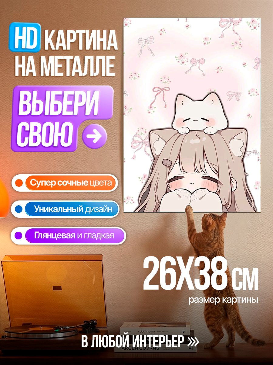 Картина на металле Девочка и котенок