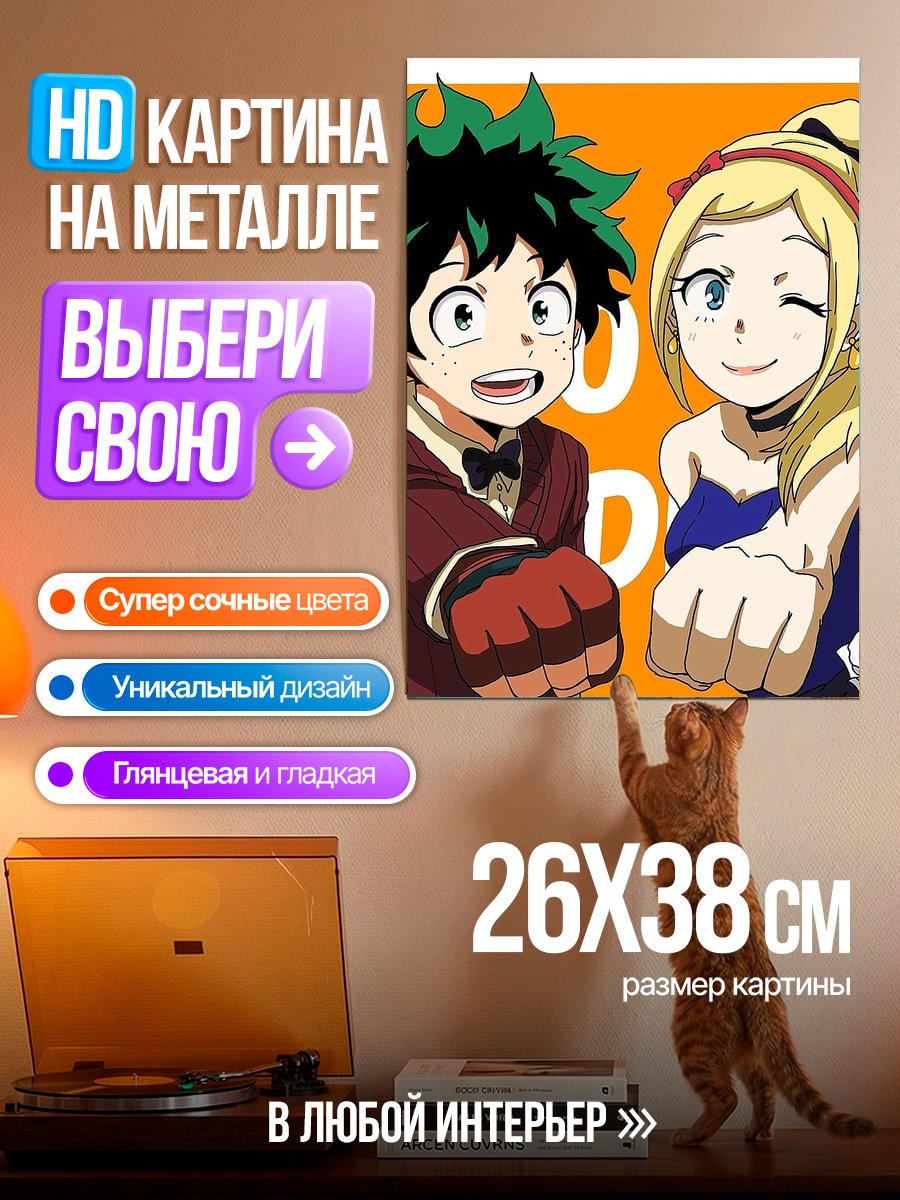 Картина на металле Изуку Мидория и Кацуки Бакуго