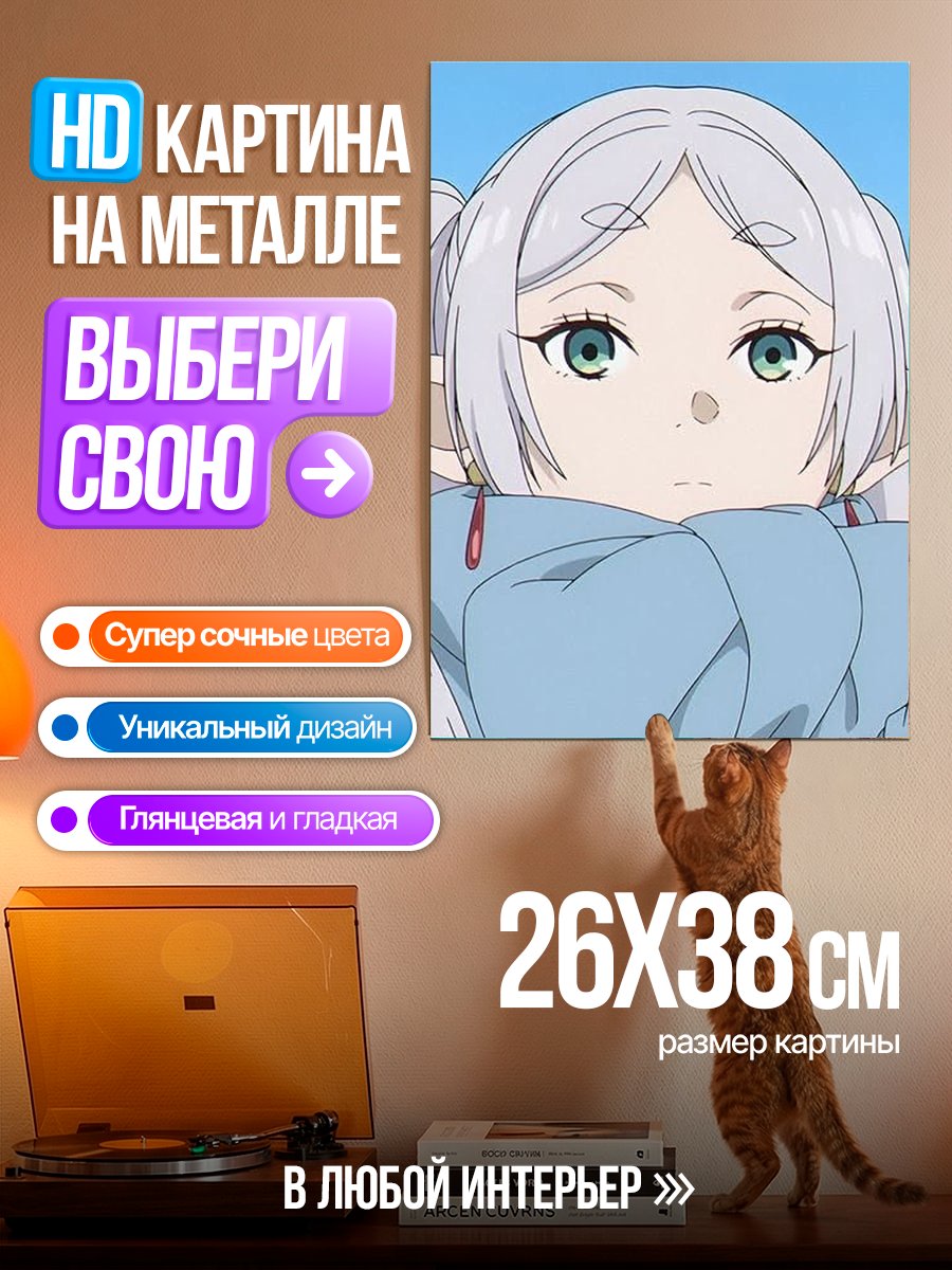 Картина на металле Эльфийка с белыми волосами