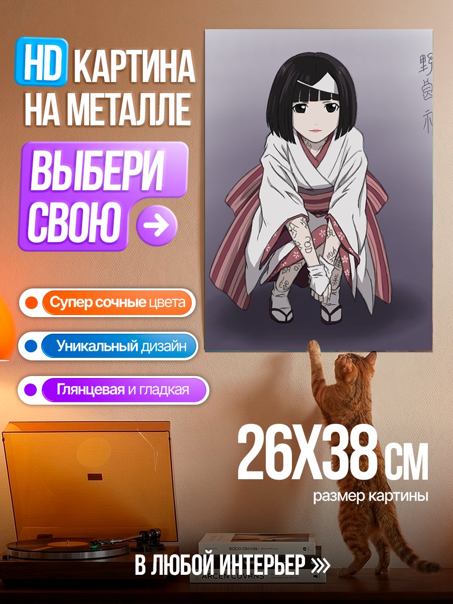 Картина на металле Маленькая девочка в кимоно