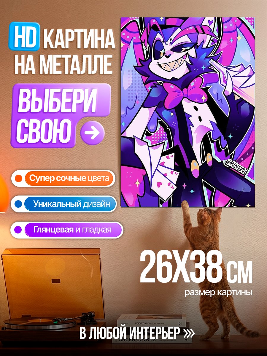 Картина на металле Кролик в костюме фокусника