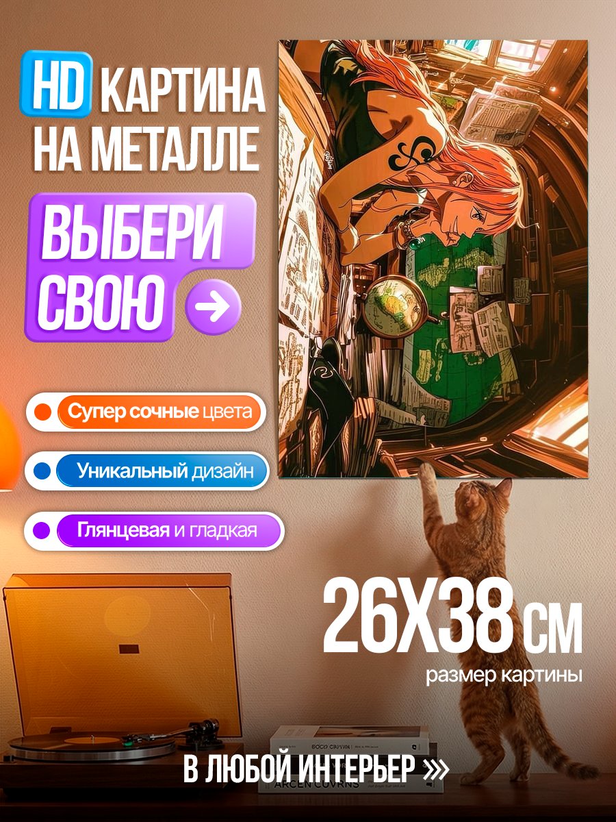 Картина на металле Нами из Ван Пис