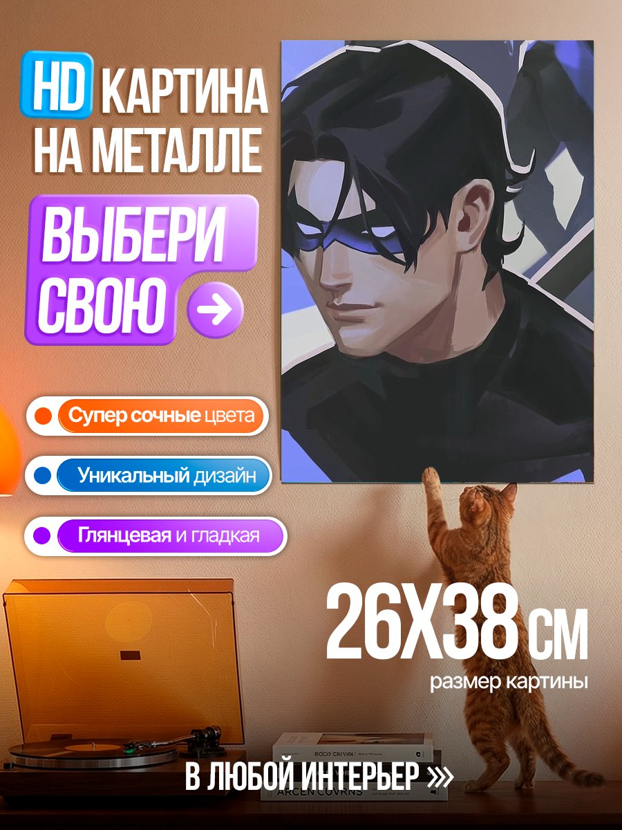 Картина на металле Ночной Змей в маске