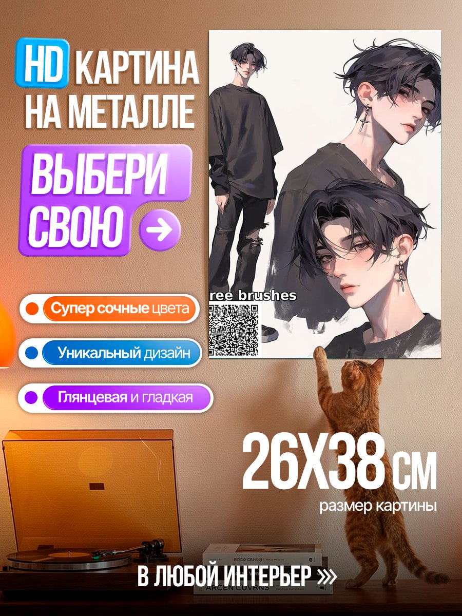 Картина на металле Аниме парень в черном