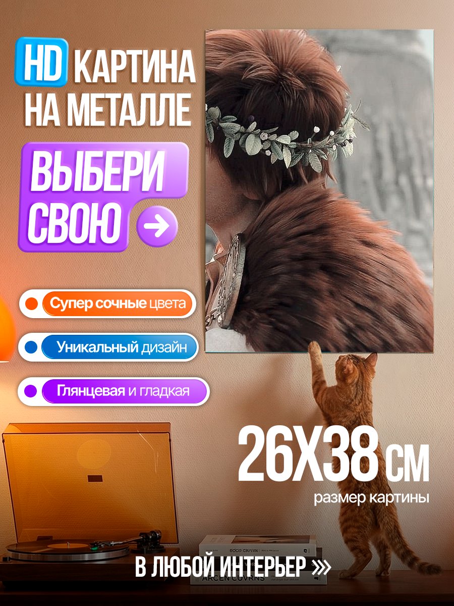 Картина на металле Пара в лесу