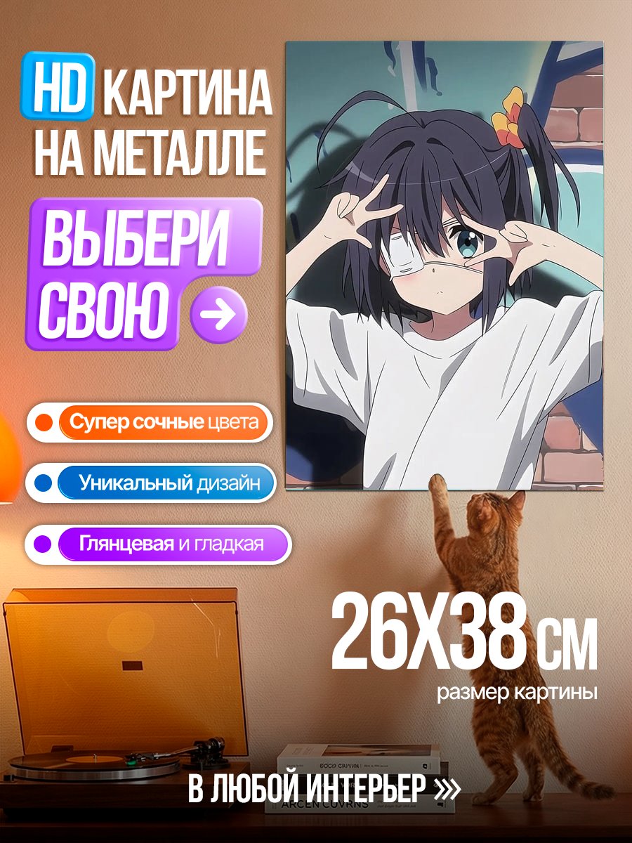 Картина на металле Милая аниме девочка