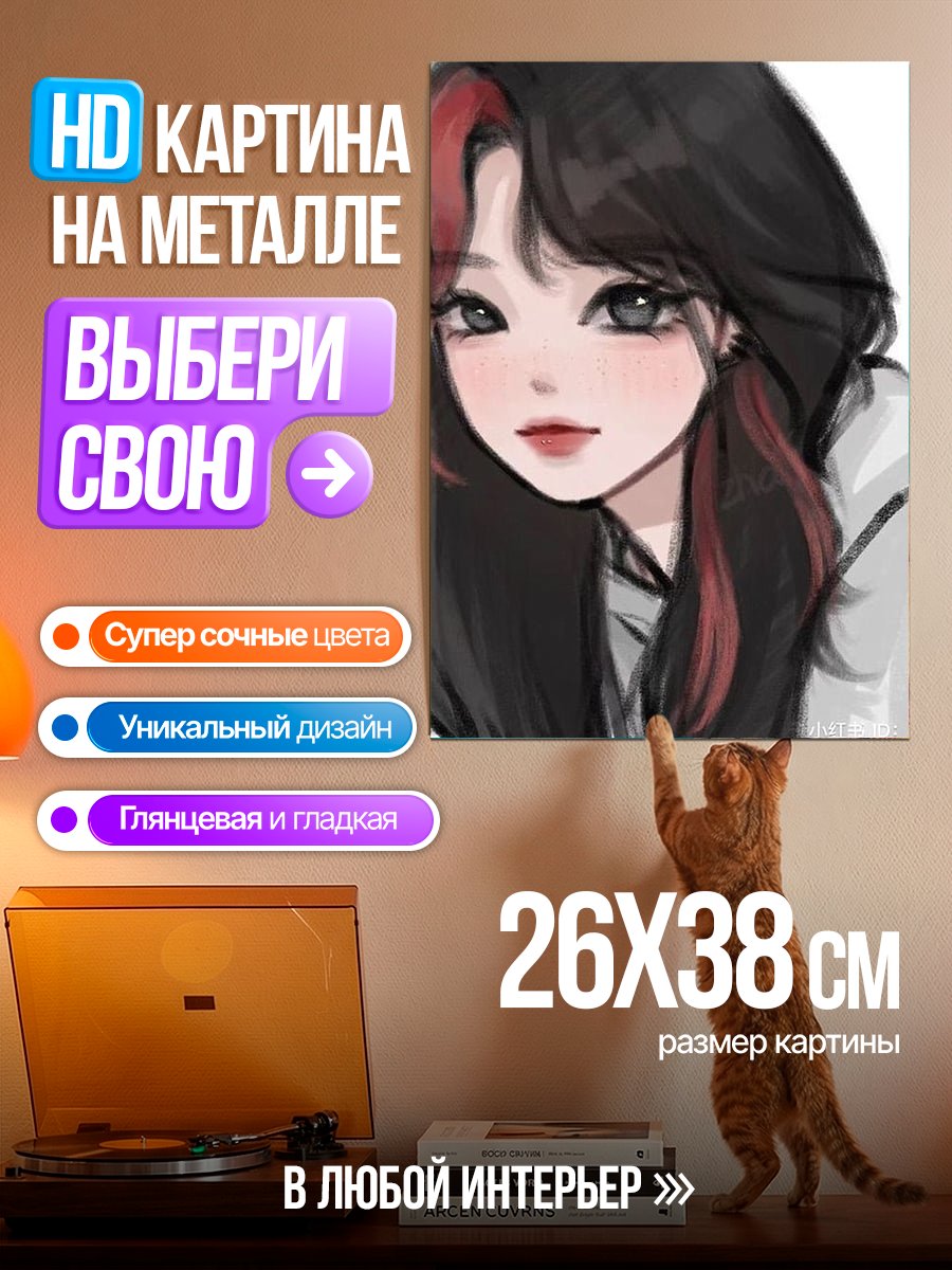 Картина на металле Стильная девушка с прядями