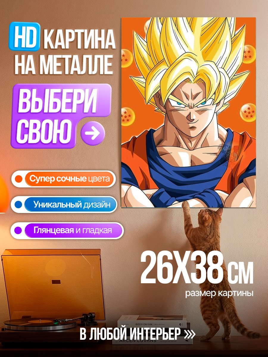 Картина на металле Супер Сайян Гоку