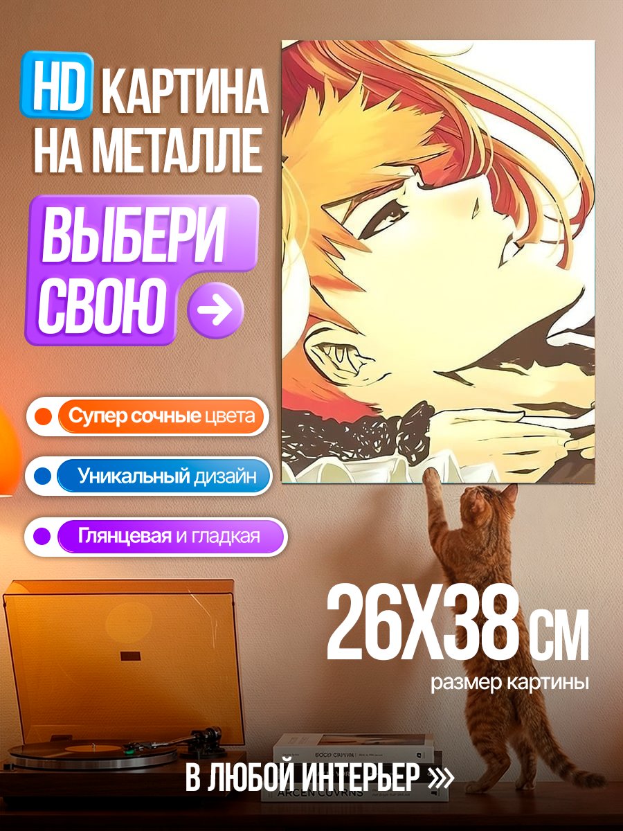 Картина на металле Арт Ичико Кучики