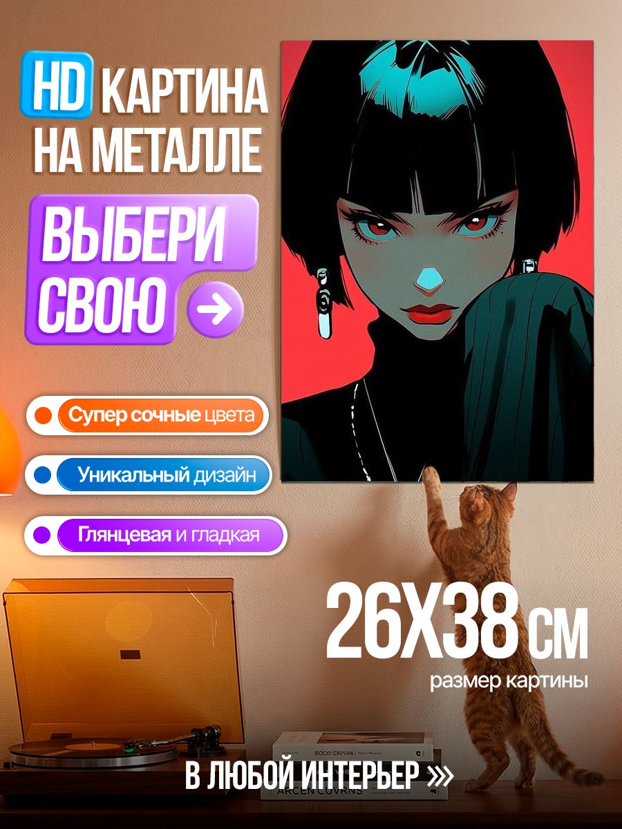 Картина на металле Стильная девушка с короткой стрижкой