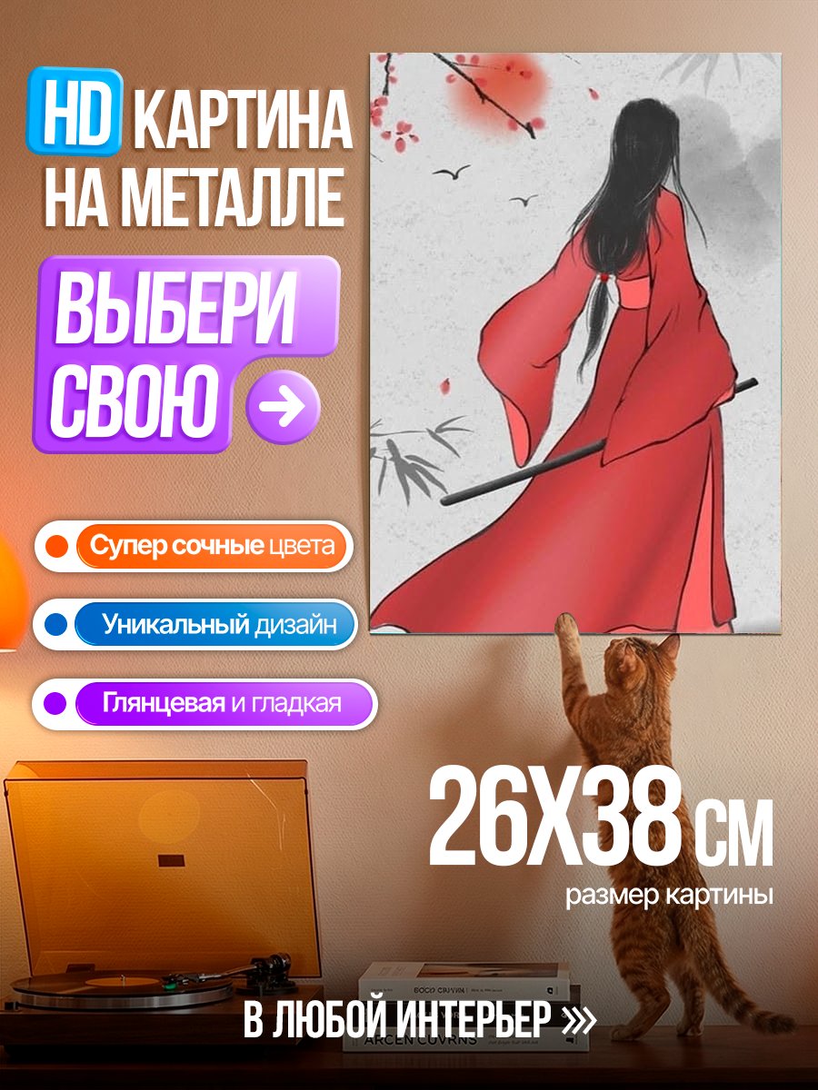 Картина на металле Девушка в красном
