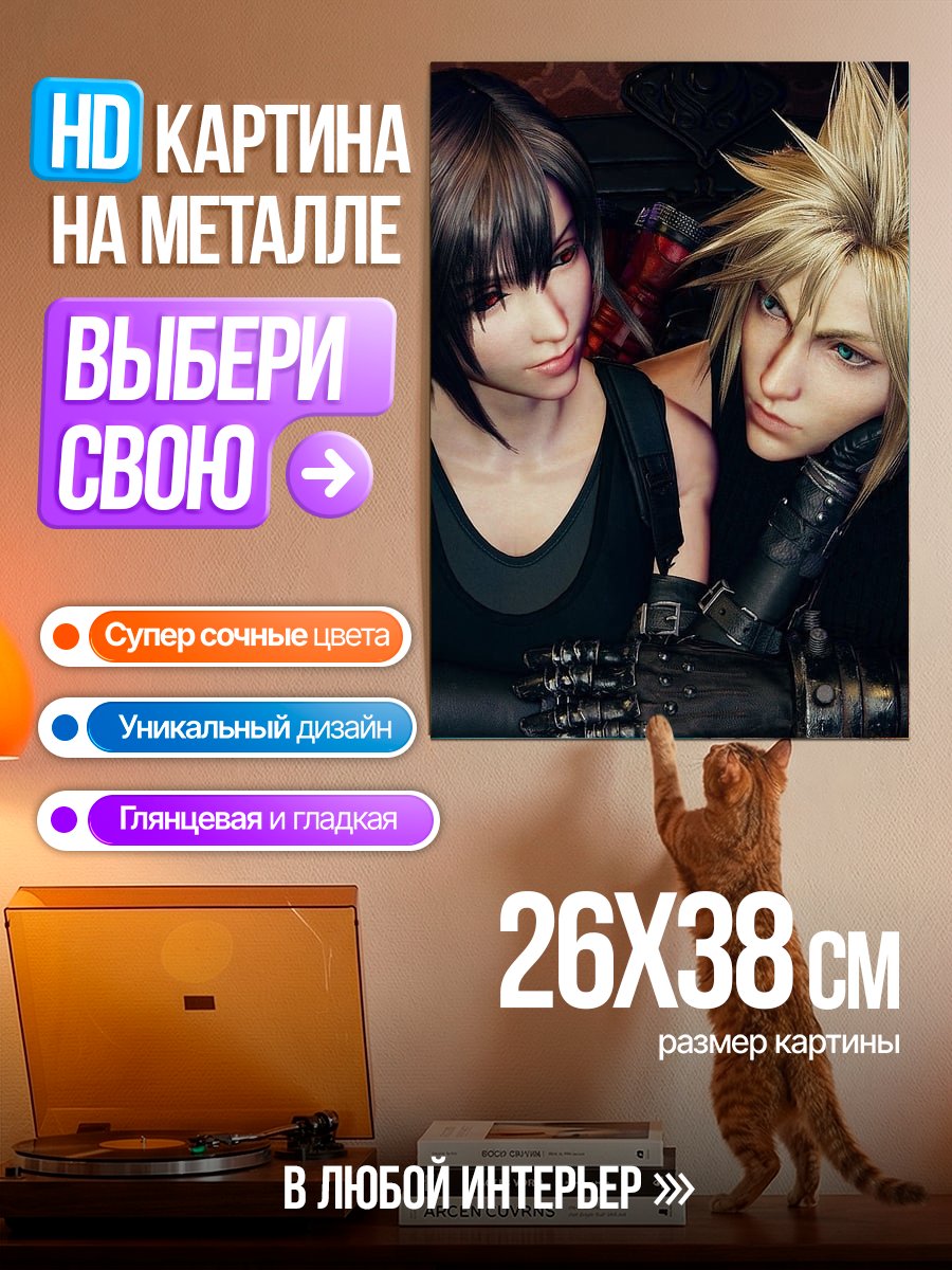 Картина на металле Клауд и Тифа