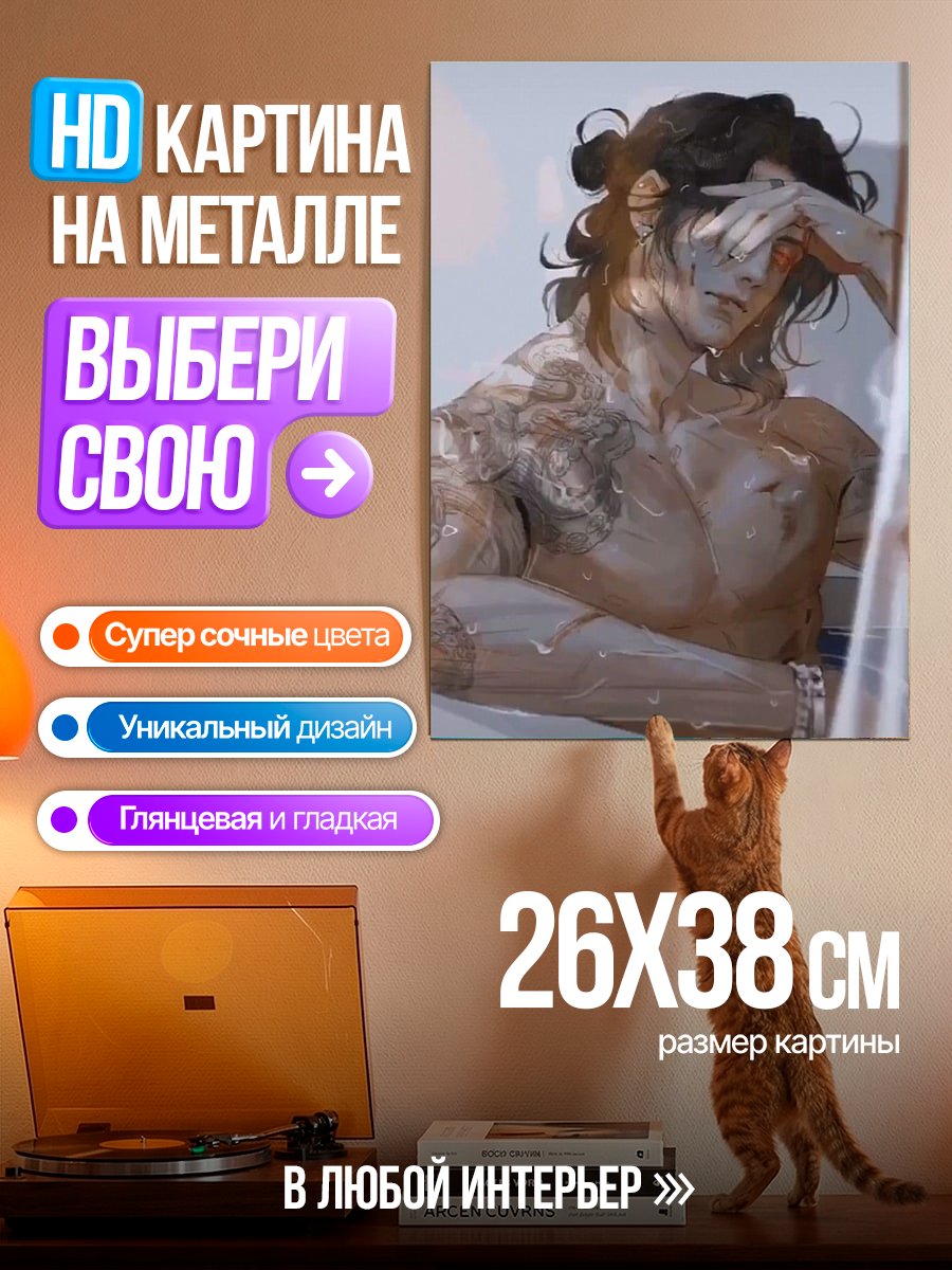 Картина на металле Мускулистый парень арт