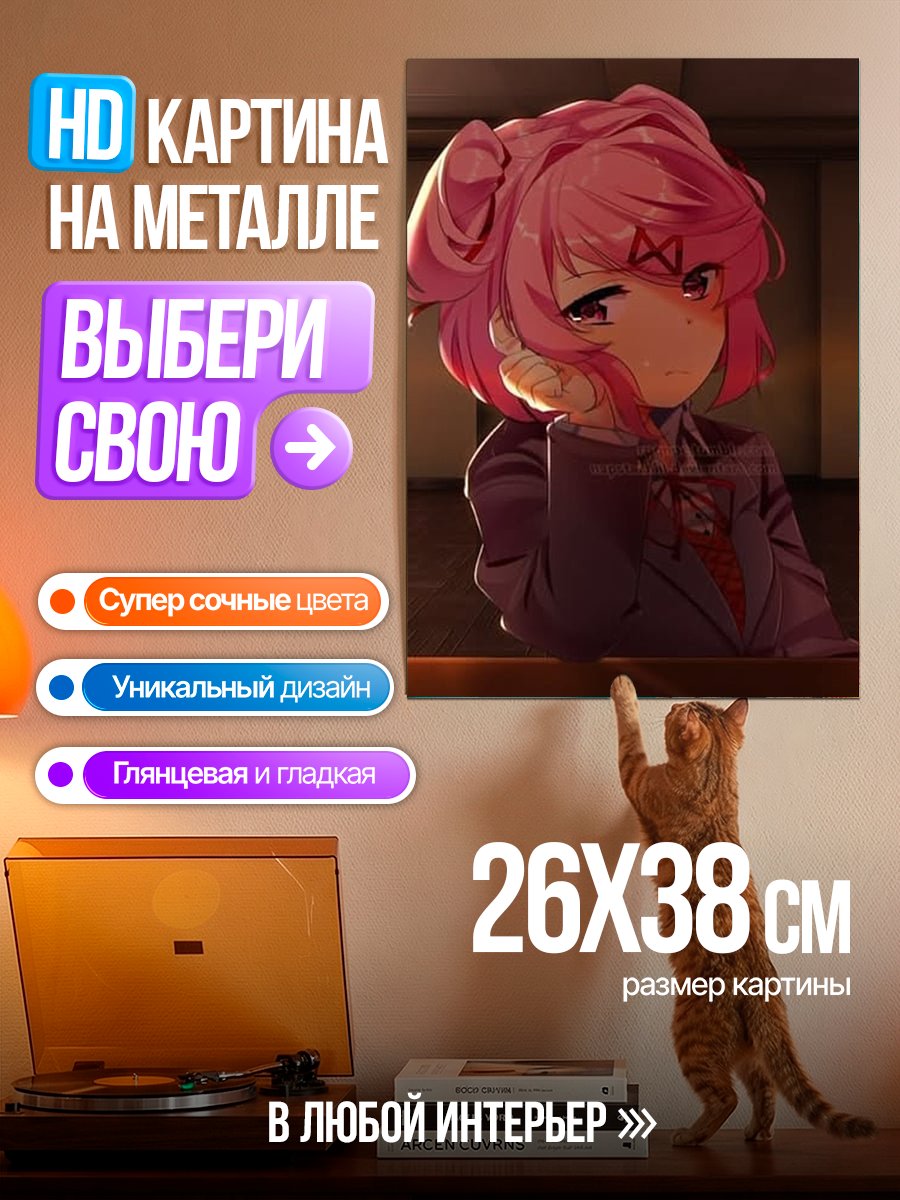 Картина на металле Нацуки из Доки Доки