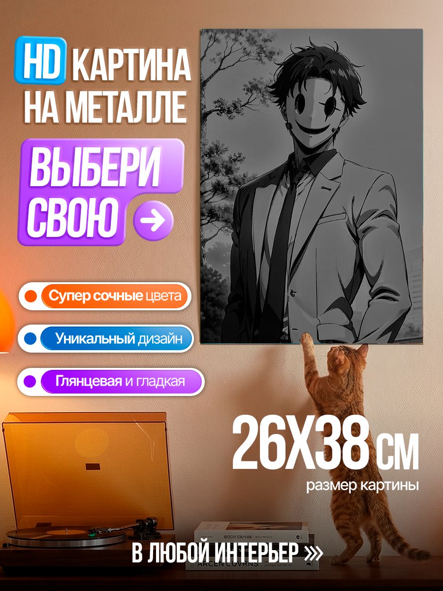 Картина на металле Персонаж в маске