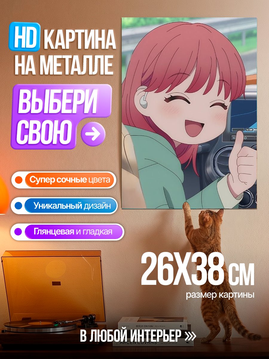 Картина на металле Счастливая девушка в машине