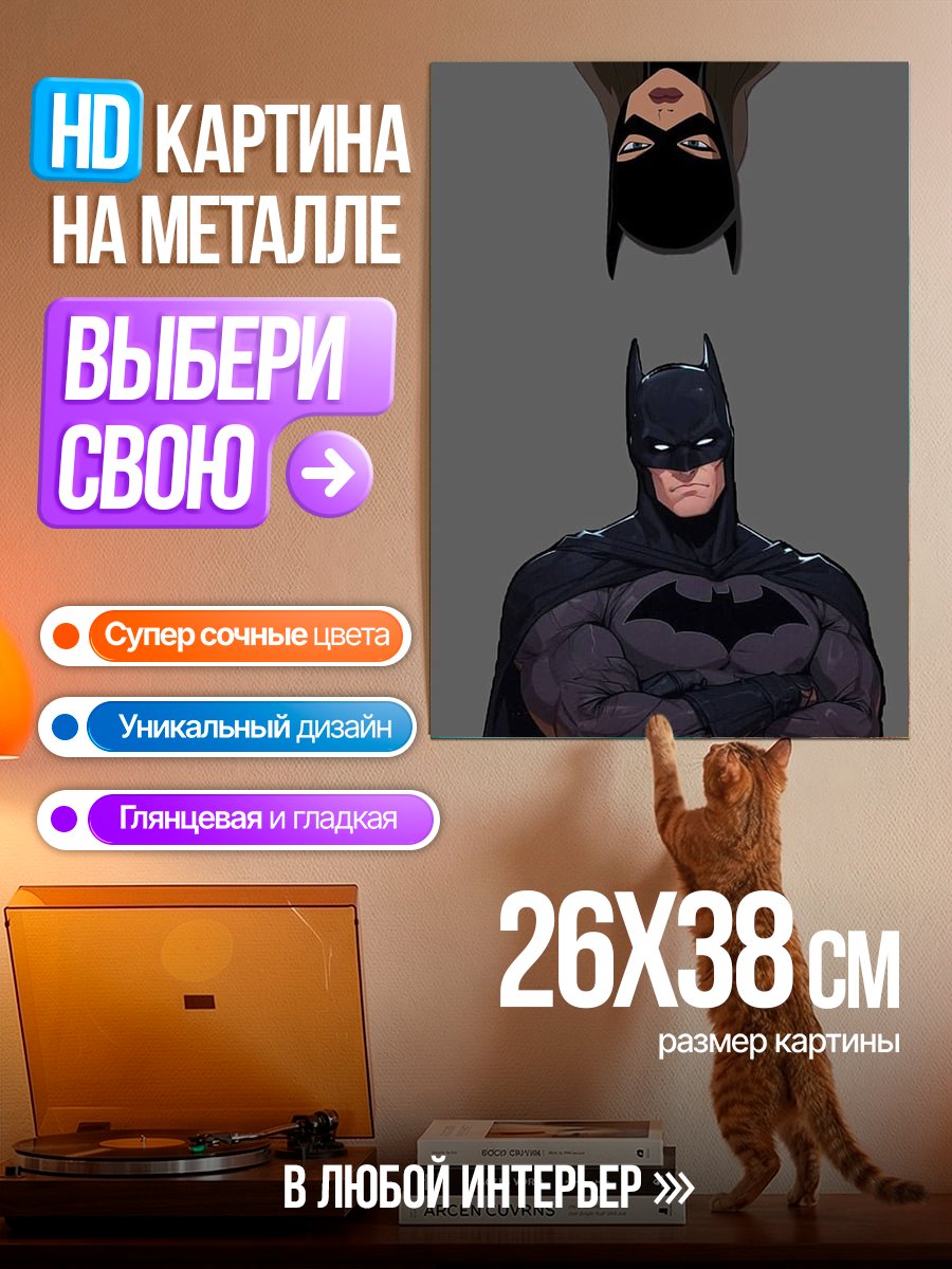 Картина на металле Бэтмен и Женщина-кошка