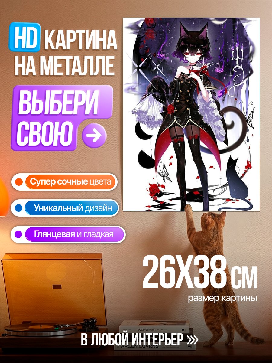 Картина на металле Черная кошка демон